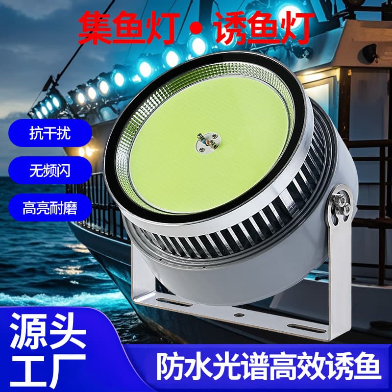 LED Fishing Boat Lure Fish Gathering Lamp Outdoor Waterproof 220V Green Light Sea Fishing Lure Squid Fishing Lamp