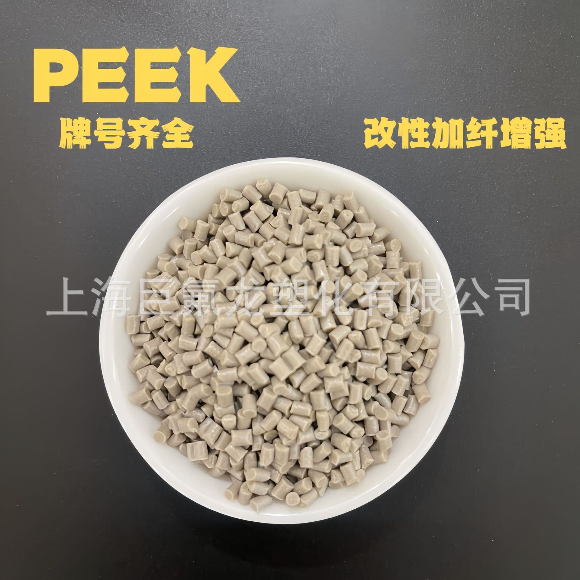 Modified PEEK Victrex 450GL30 High Strength 30% Glass Fiber Reinforced 150GL30BK Natural Black PEEK
