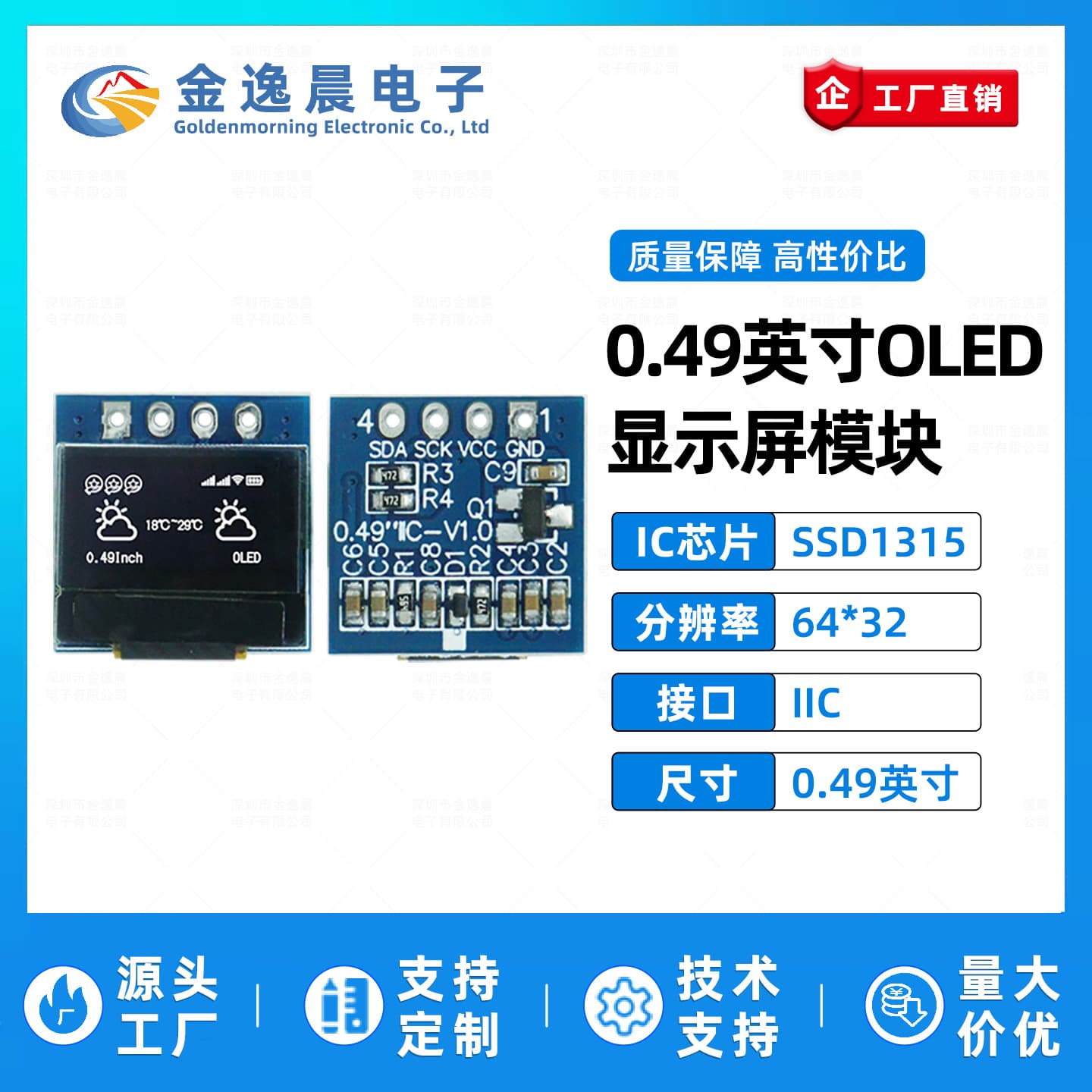 Jinyichen 0.49-inch OLED LCD Screen SSD1315 Small Display 64*32 IIC Module Dot Matrix Screen