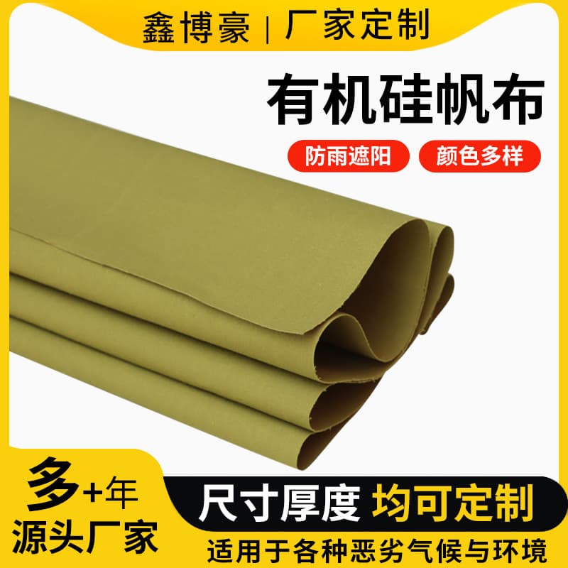 Military yellow silicone canvas cargo yard cover rain cloth tarpaulin military green waterproof cloth wear-resistant tarpaulin canvas