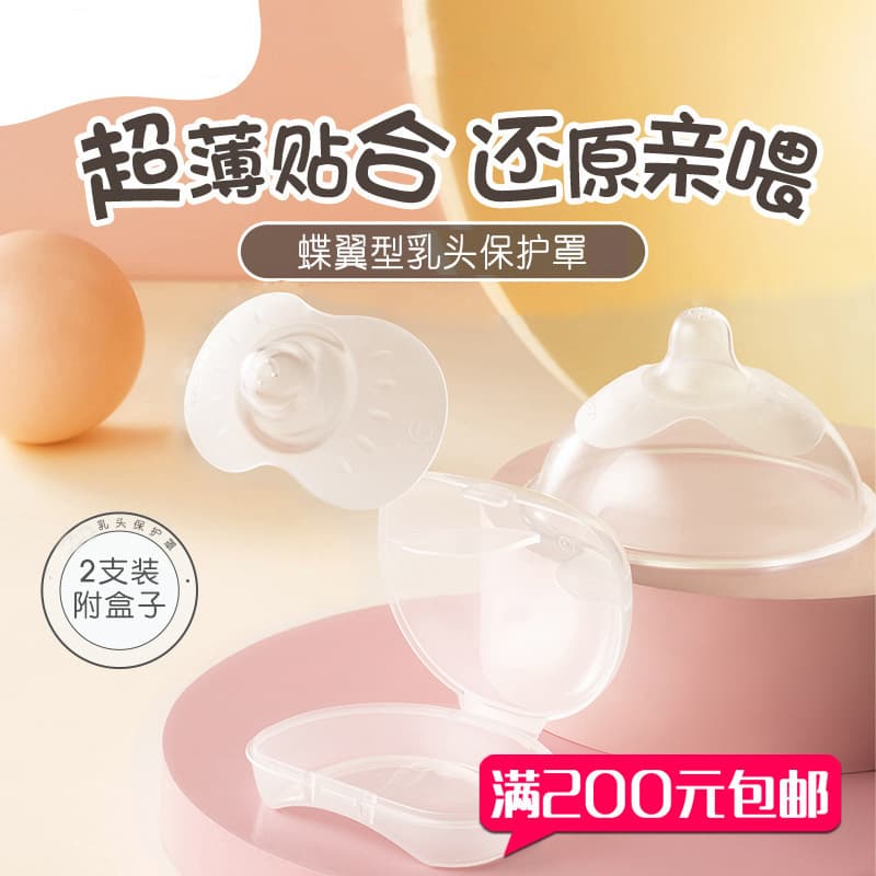Pigeon silicone nipple protector sizes M/L/LL, models QA66/QA67/QA68, nipple shield.