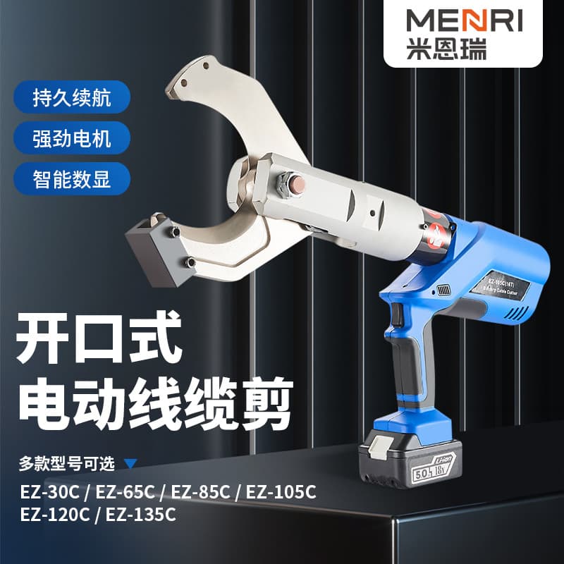 Electric Cable Cutter Rechargeable Hydraulic Shear High Voltage Cable Scissors Electrician Special Cable Cutter