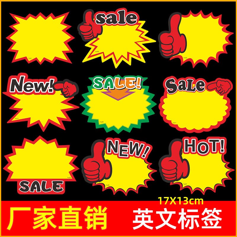 English labels, export price tags, supermarket product advertising paper, explosion sticker display signs, blank label tags, POP