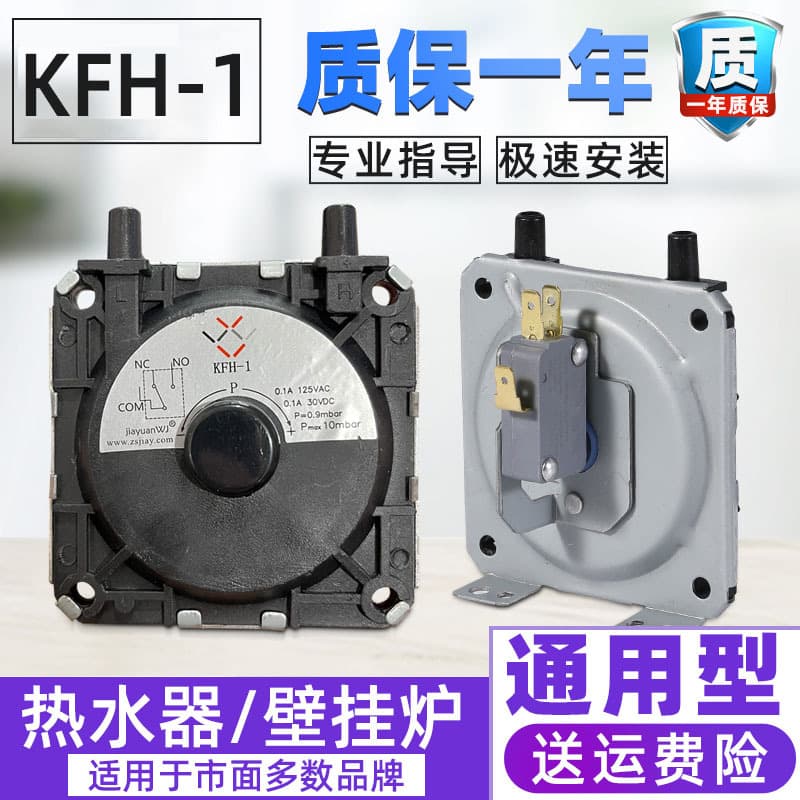 Gas Water Heater Air Pressure Switch Wall-Mounted Stove Universal Parts Manufacturer Wholesale