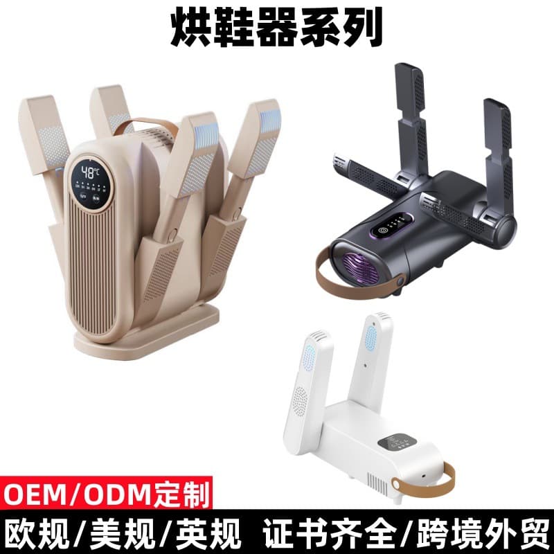 Home Shoe Dryer and Deodorizing Sterilizing Machine for Wet Shoes, New Shoe and Sock Warming and Drying Device