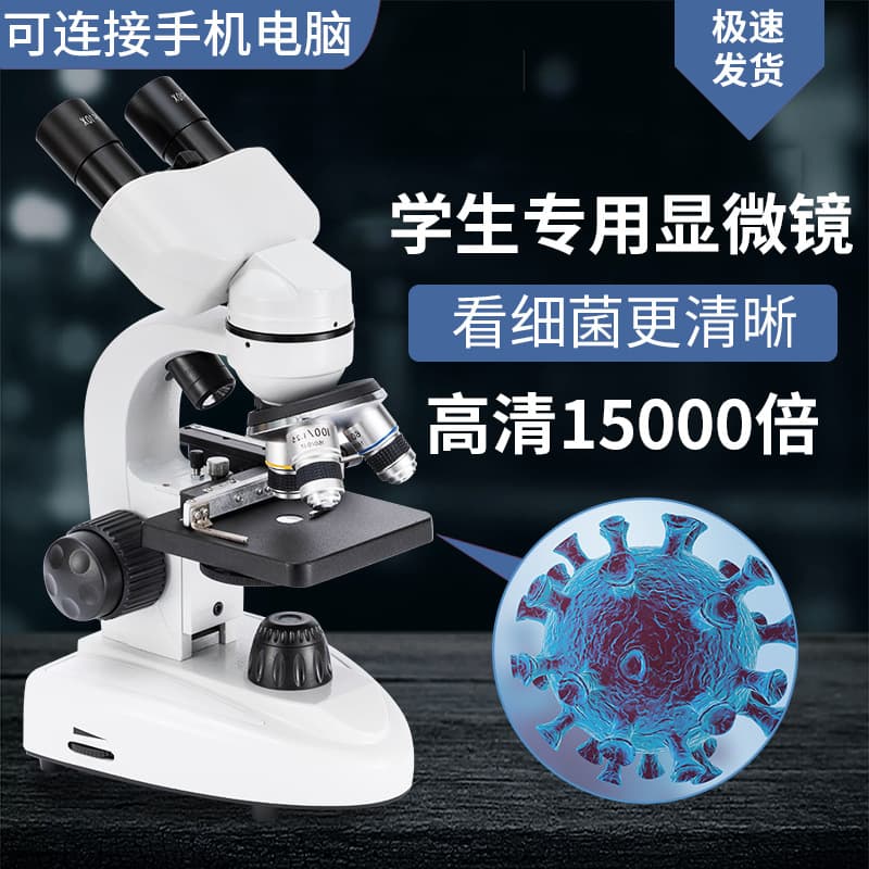 High-Power Stereo Microscope for Inspection Research
