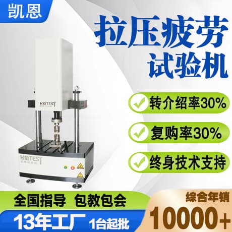 Tensile-Compressive Fatigue Testing Machine, Electro-Hydraulic Servo Rubber Bushing Tensile Fatigue Tester, Bending Fatigue Tester