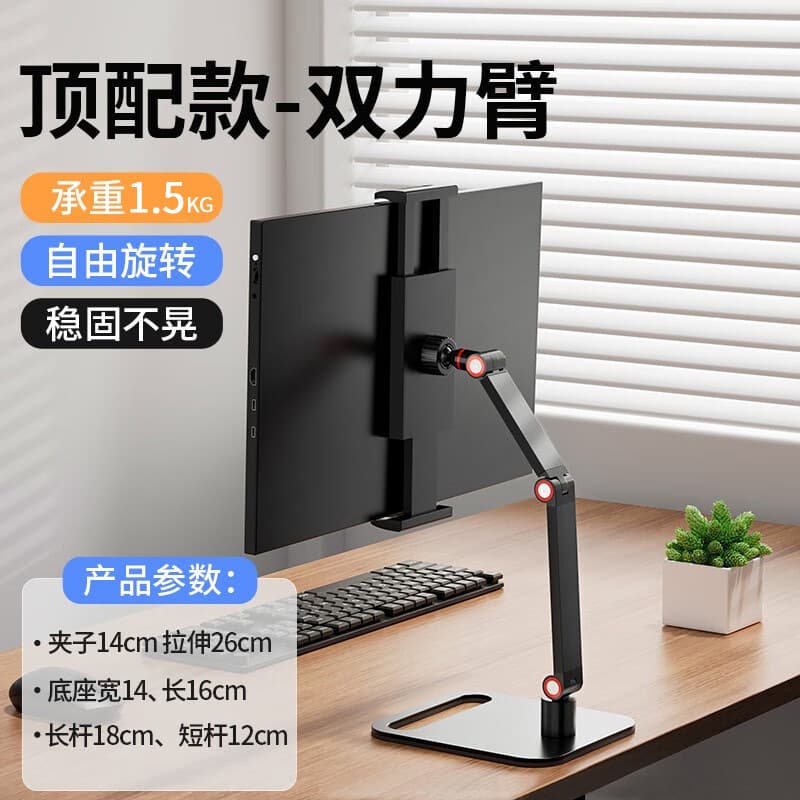 Cross-border bestselling portable monitor stand for shooting and live streaming, phone desktop tablet stand for gaming
