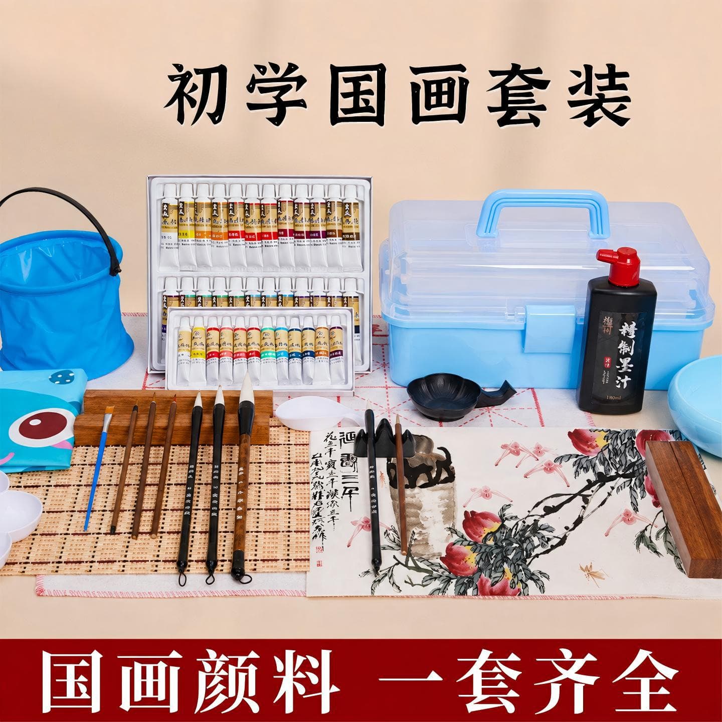 Chinese Painting Beginner Set 12 Colors 24 Colors Traditional Ink Painting Supplies Tools Full Kit