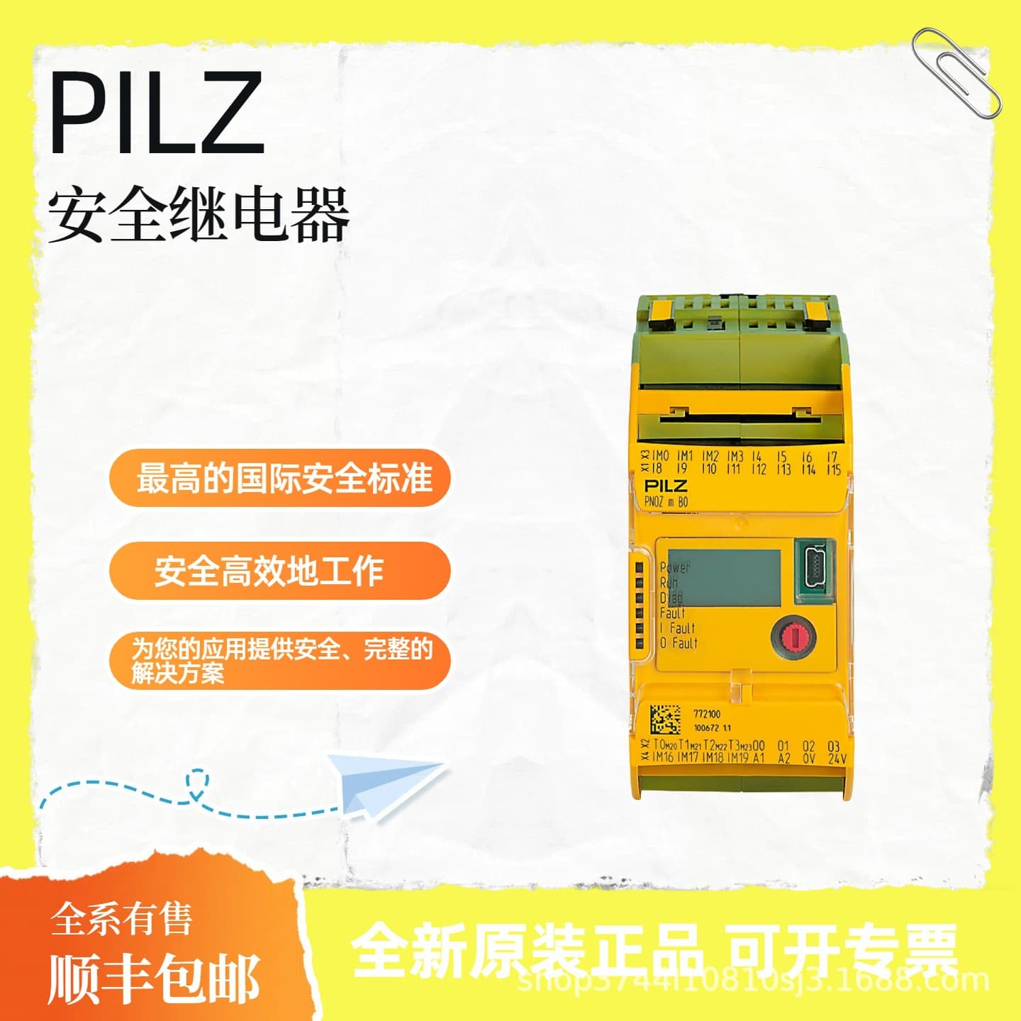 PILZ 540200 Safety Relay, Safety Light Curtain, Genuine Factory Stock, SF Express Shipping Included