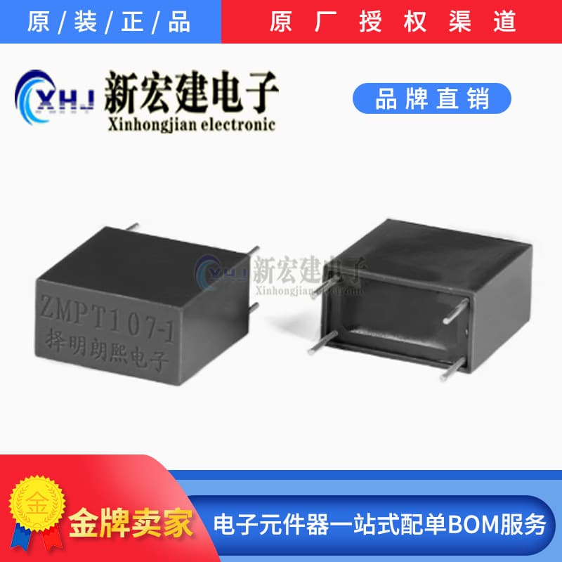 Main Original ZMPT107-1 ZEMING Micro Transformer 660pcs/box Original Factory Package