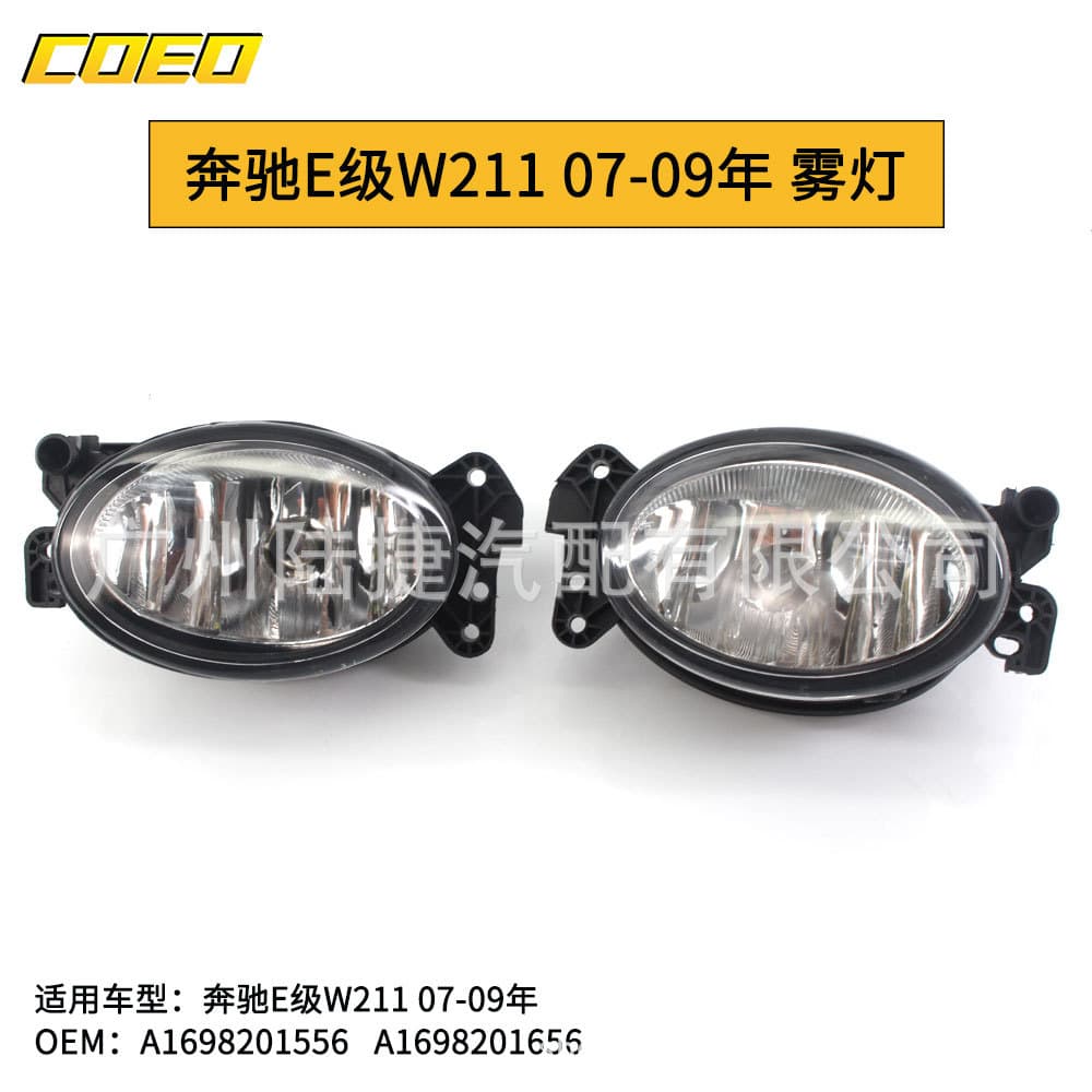 Suitable for Mercedes-Benz E-Class W211 07-09 fog light bar light A1698201556 /A1698201656