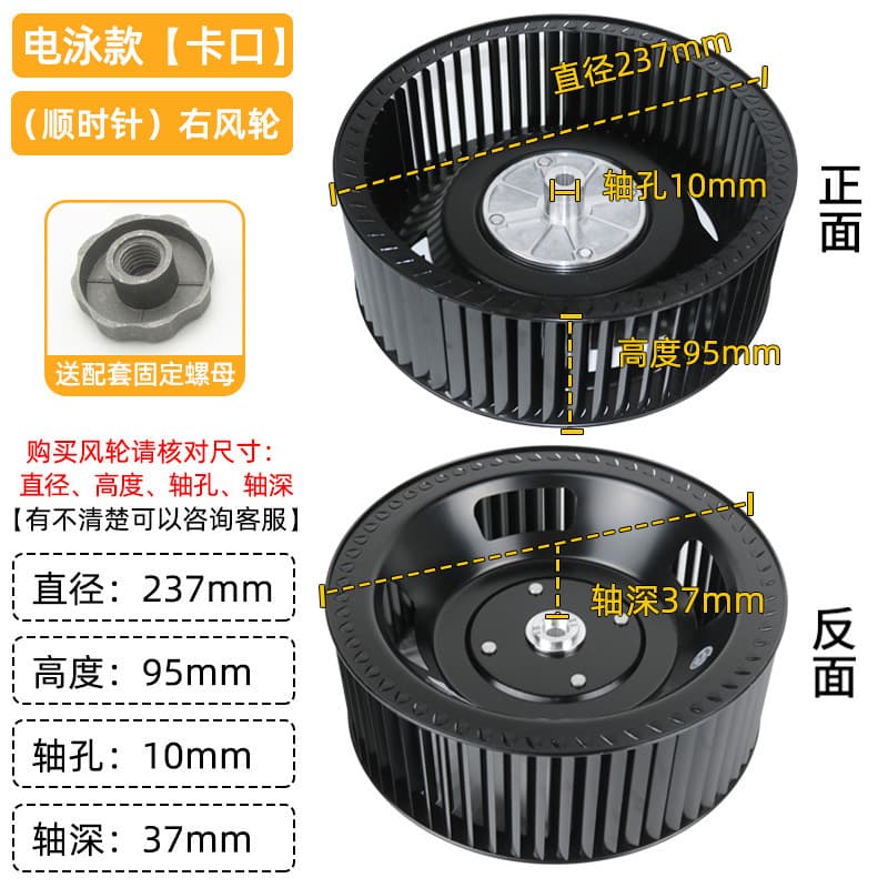Fan Blade Nut for Boss Chigo Range Hood, Integrated Stove High-Power Suction Motor Turbine Blade