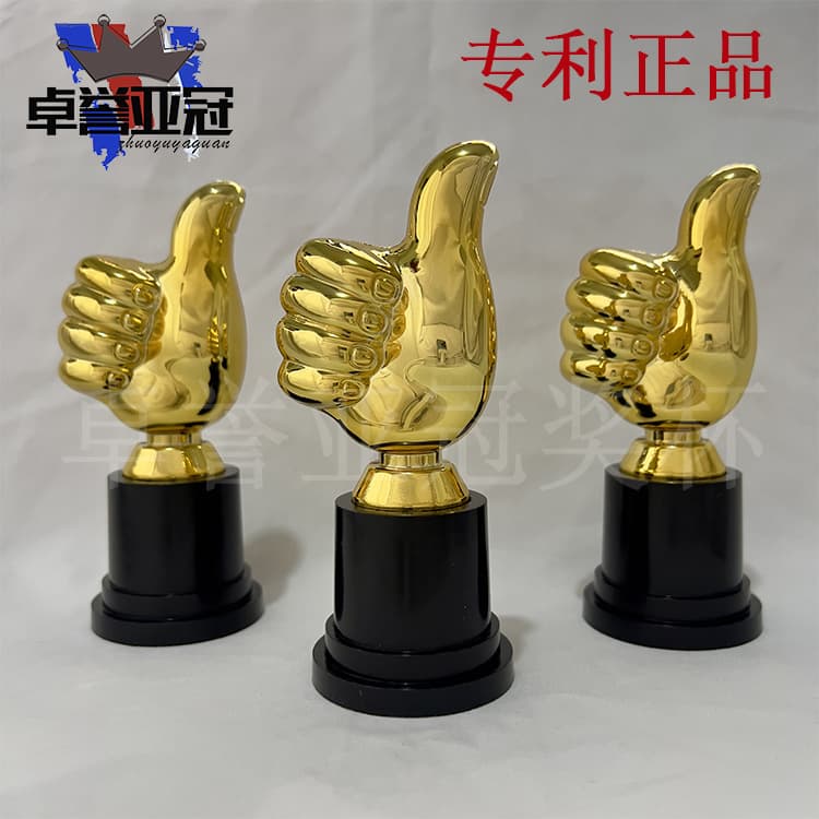 Thumb Trophy Mini Plastic Trophy for Children Wholesale Good Baby Good Mother Good Father Award Gift