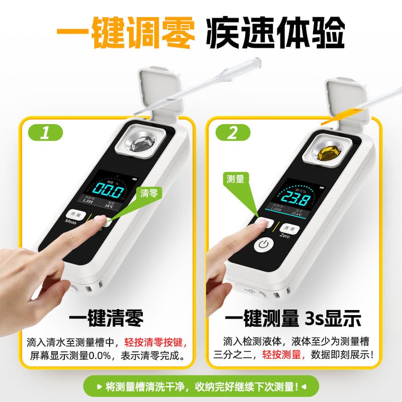 FNIRSI JBM-10 20 Intelligent Brix Meter Fruit High-Precision Sweetness Sugar Content Glucose Tester