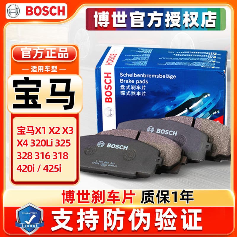 Bosch brake pads for BMW 1-7 Series and X1-X6 models.