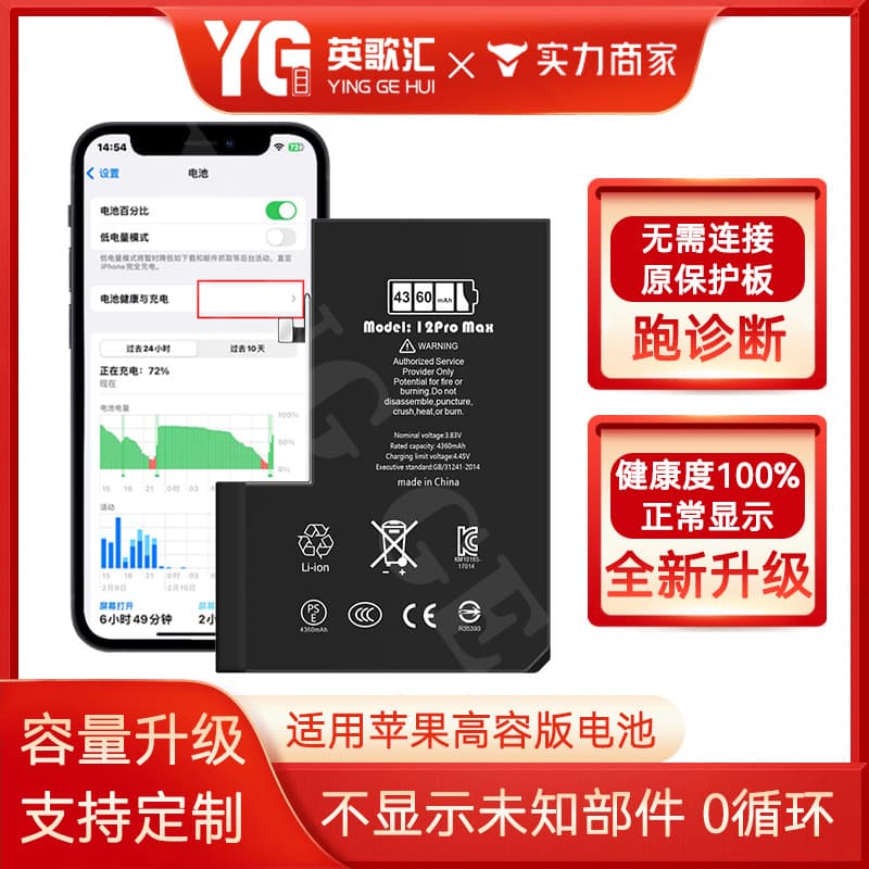 For Apple 12mini without unknown part display, 14pm/13 pro/12 high-capacity diagnostic running phone battery