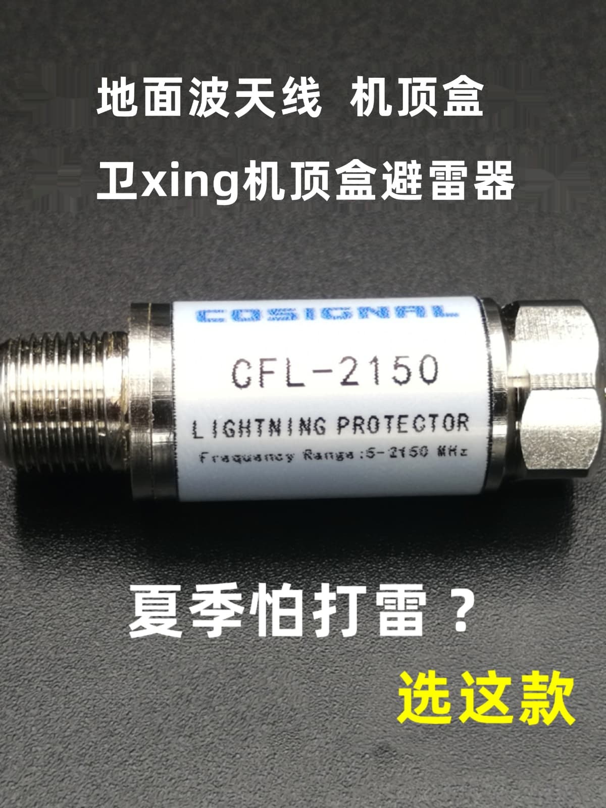 Outdoor Yagi-Uda Fishbone Antenna Receiver Terrestrial Wave TV Set-top Box Lightning Arrester British F-connector