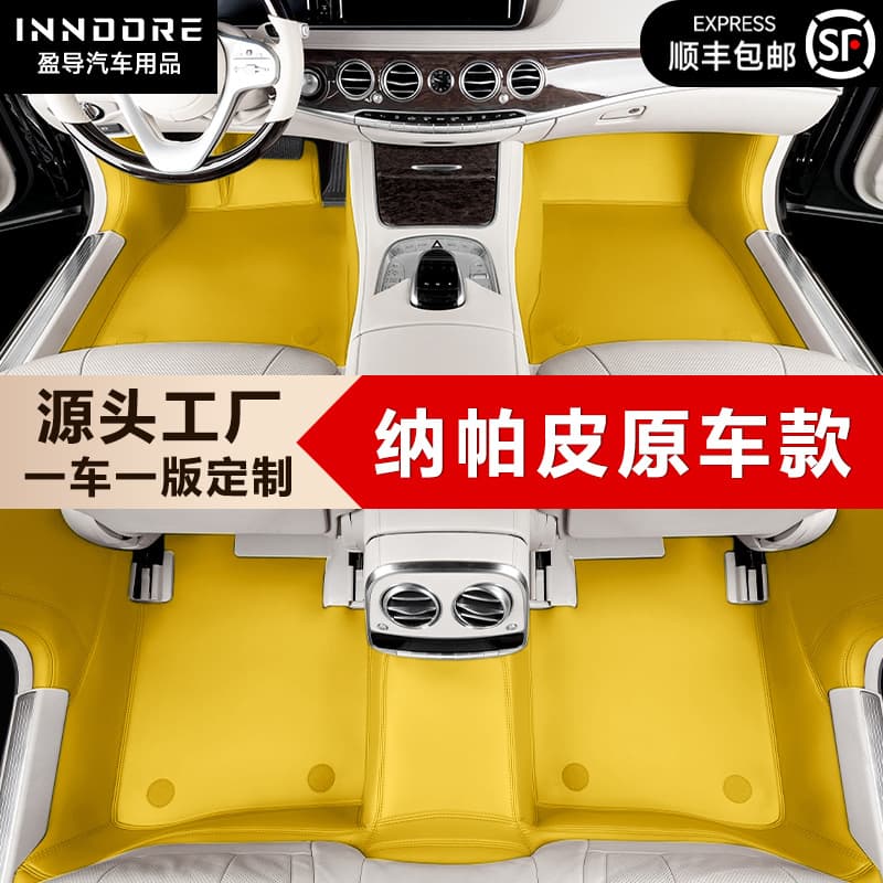 For Audi A4L A6L Q3 Q5 Q7 Nappa Leather Solvent-Free Car Floor Mats Full Coverage 360 Aviation Soft Pack