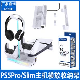 PS5 Pro/PS5 Slim Console Horizontal Storage Stand with Built-in Cooling Fan, PS5 Controller Charging Dock, Headset Hanger