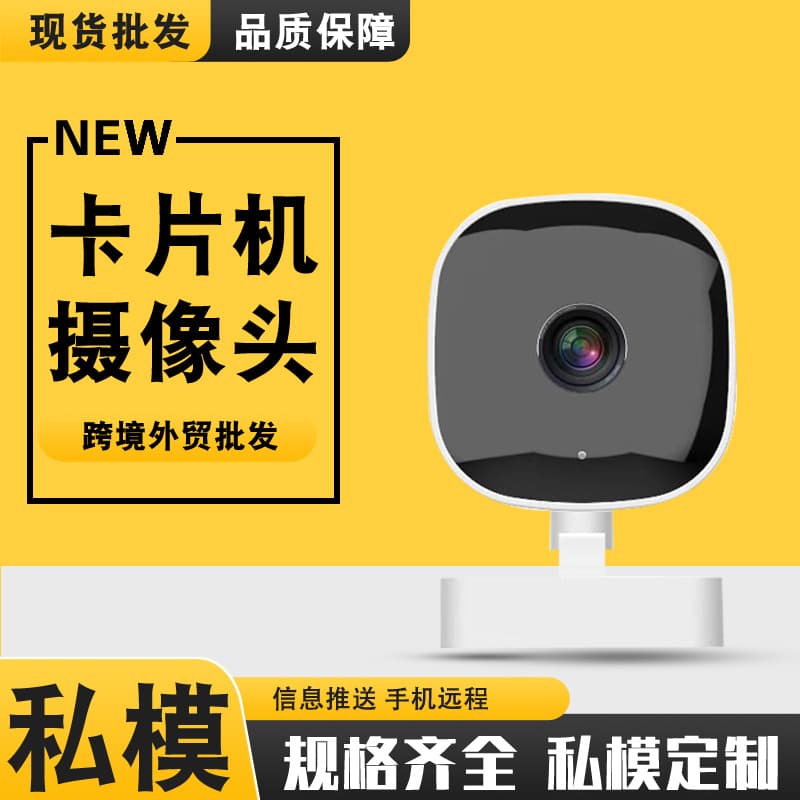 Wireless WiFi Card Camera Smart HD Night Vision Remote Home Indoor Surveillance Camera Factory Wholesale