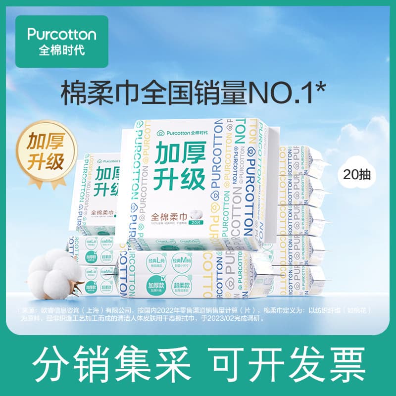 Cotton Times Disposable Facial Towel Baby Cotton Wipe 100% Cotton Trial Pack Travel Portable Pack