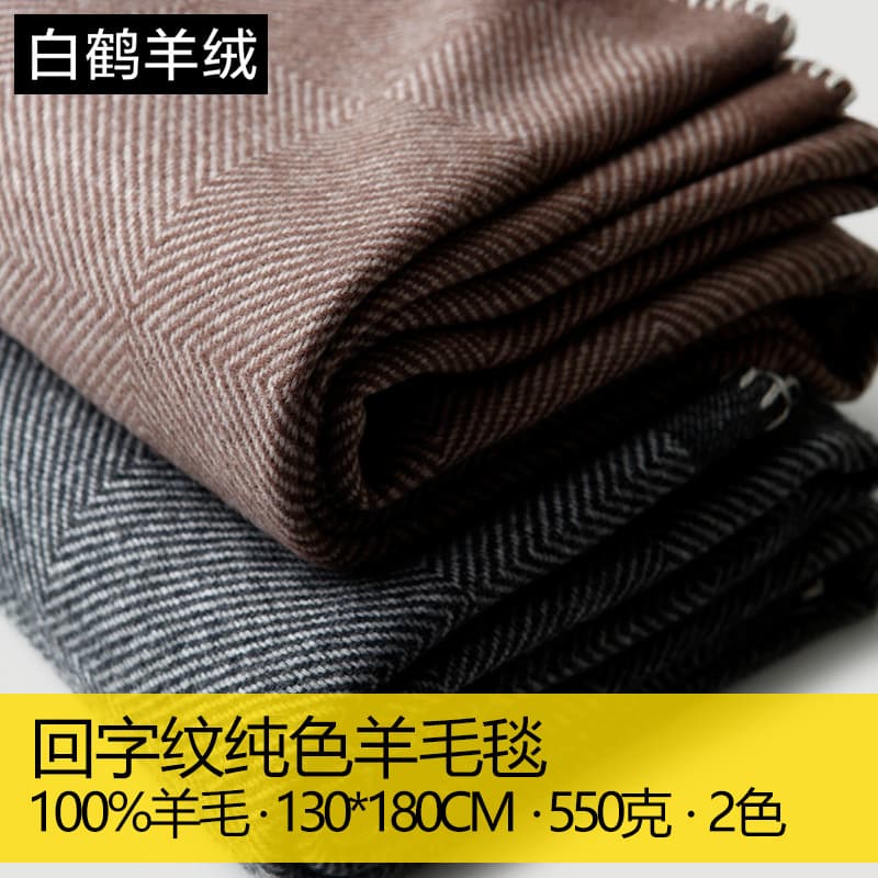 Hui-character pattern solid color wool blanket shawl, for home, sofa, travel, air-conditioning, car warmth