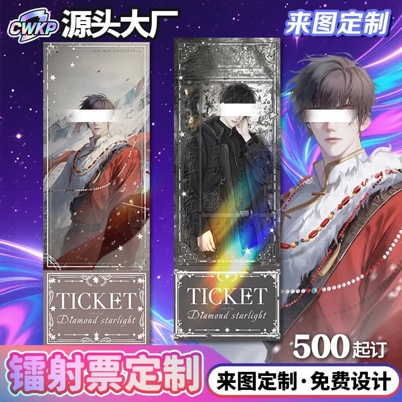 Custom Grave Robbers' Chronicles Laser Ticket Bookmark Peripheral, Zhang Qiling Valley Postcard Silver Card Ticket Reverse Ticket Stub Customization