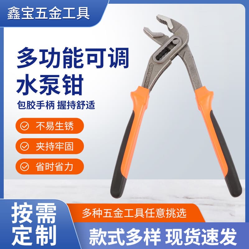 Custom Multi-Function Water Pump Pliers, 8/10/12 Inch Pipe Wrench, Household Large Opening Bathroom Wrench