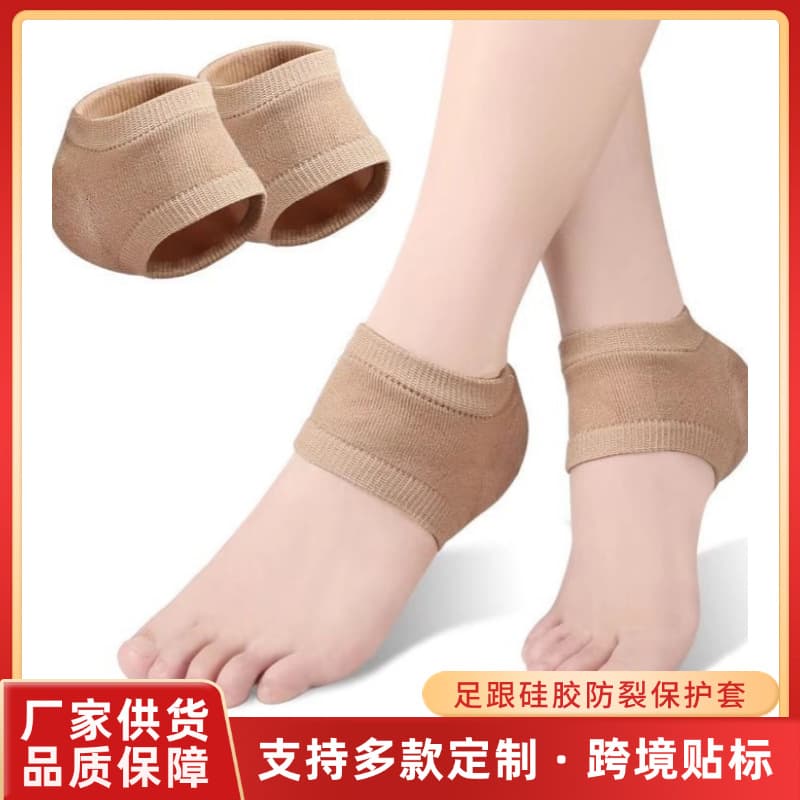Cross-border Silicone Heel Protective Cover Half-size Socks Anti-crack Socks Men's and Women's Heel Stickers Soft Rubber Protective Heel Socks