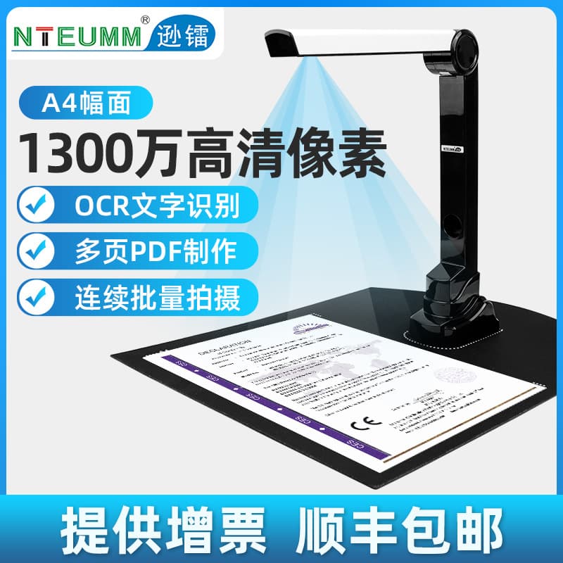 16MP HD Scanner for Bound Books, Visualizer, Office, Teaching A4 High-Speed Scanning, Painting, ID, Invoice