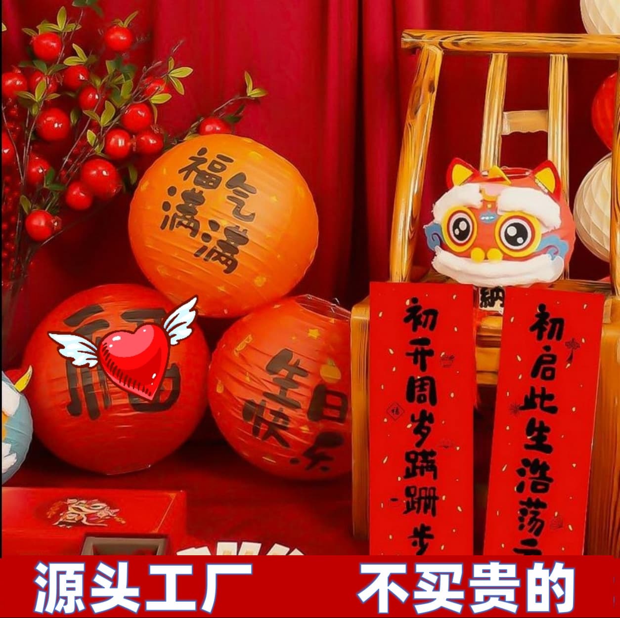 First Birthday Decoration Home Edition Paper Lantern Hanging Ornament Honeycomb Ball Paper Ball Column Chinese Style Zhuazhou Background Wall Paper Fan