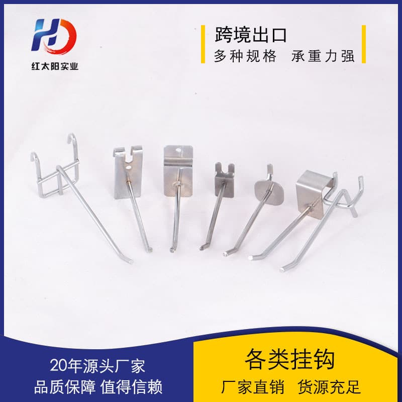 Red Sun Single-Line Supermarket Display Hook Pegboard Slot Board Aluminum Panel Square Tube Mesh Hook Multi-Purpose Grid Metal Hook