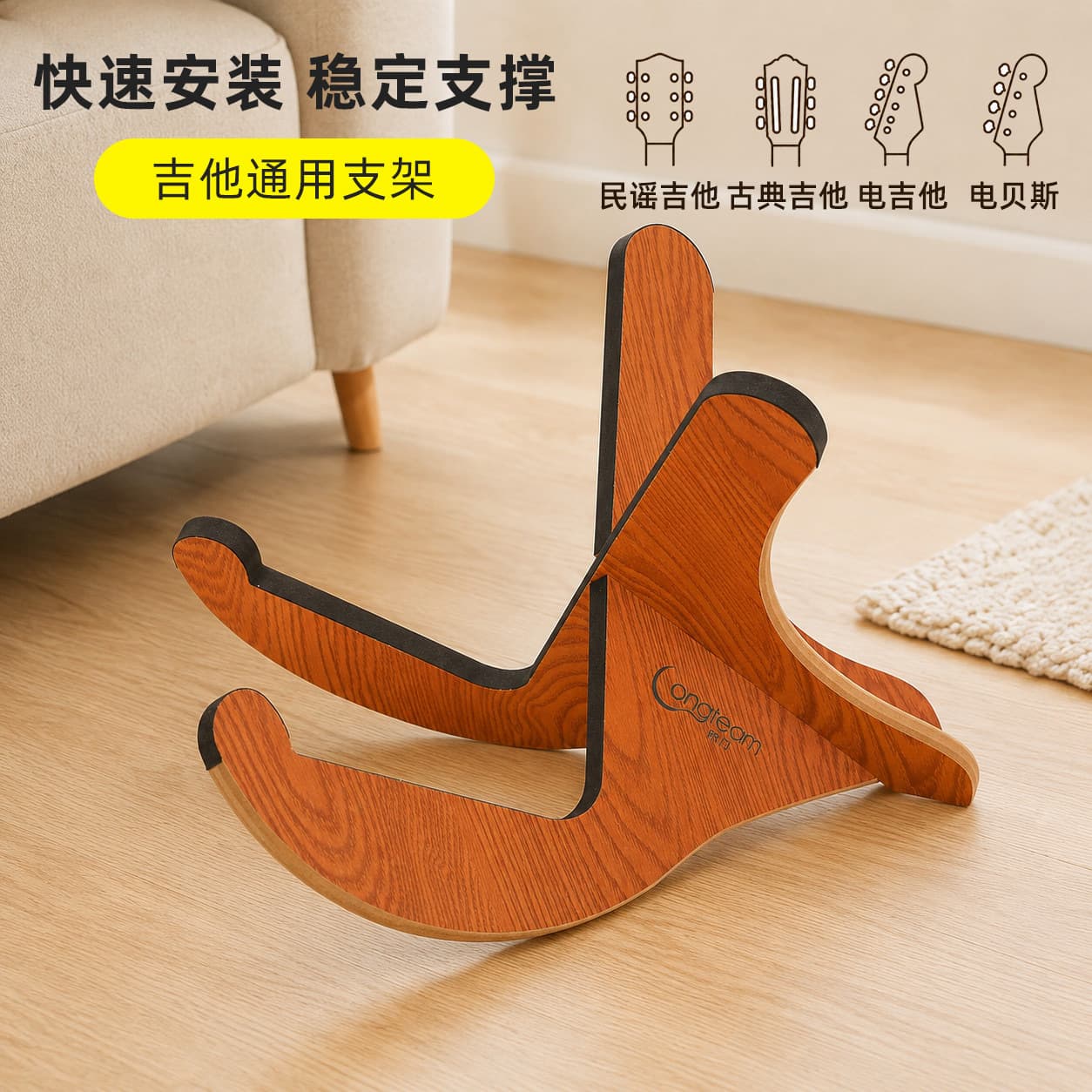 Quick-Release Portable Electric Guitar Stand, Bass Guitar Base, Folk Guitar Display Stand, Thickened Classical Guitar Stand