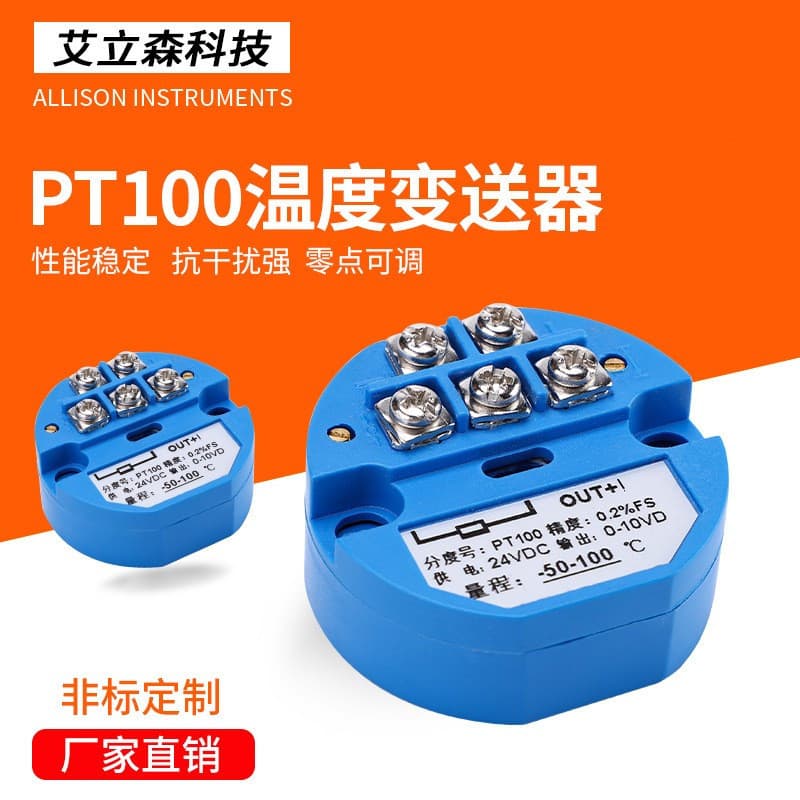 SBWZ-PT100 Temperature Transmitter Module 4-20mA Temperature Transmitter Temperature Sensor Temperature Probe