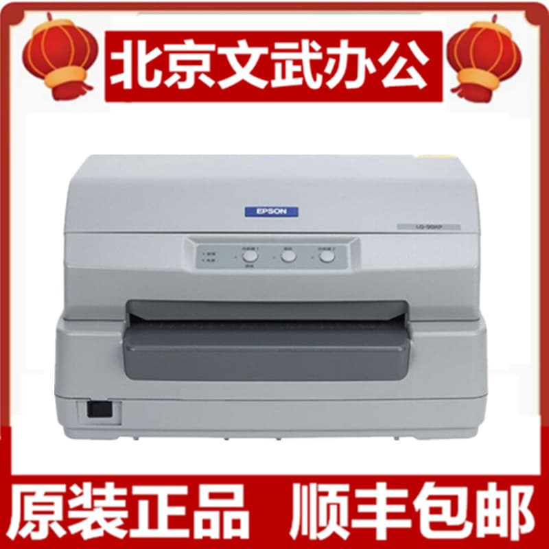 Epson LQ-90KP/LQ-20K/LQ-30K Passbook Dot Matrix Printers for Passbooks and ID Cards