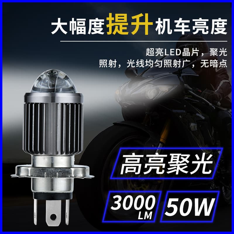 Cross-border hot selling LED motorcycle LED headlight H4h6 two-color fish eye with lens focusing far and near electric car light