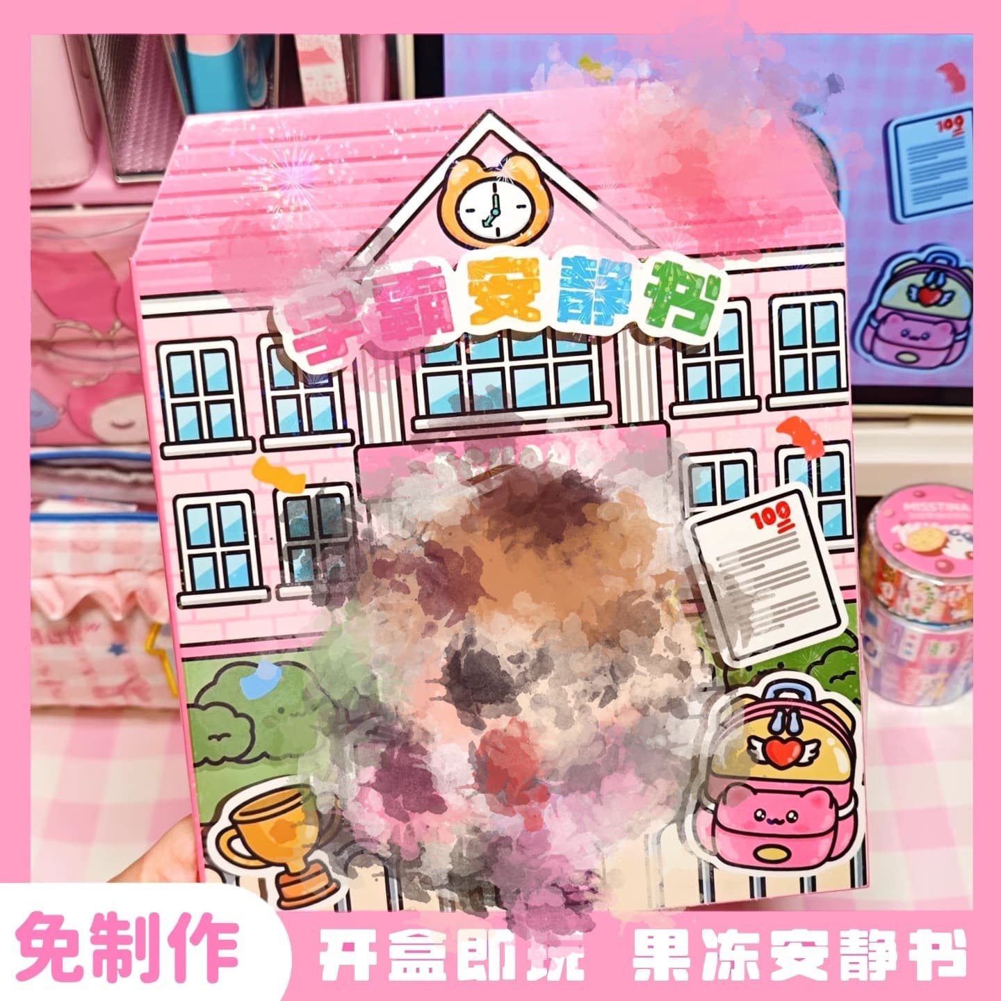 New high-achieving and low-achieving jelly sticker book for girls, premium edition, large size, no cutting required, DIY dress-up sticker book.
