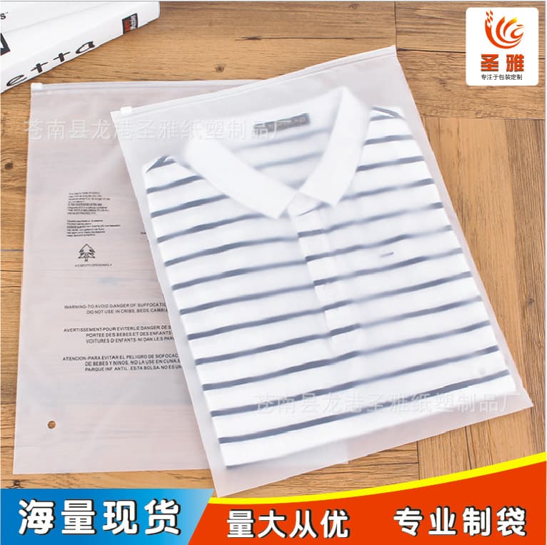 Printed Logo Translucent Frosted Clothing Zipper Bag Clothing Packaging Bag Plastic Ziplock Bag Clothing Bag Wholesale