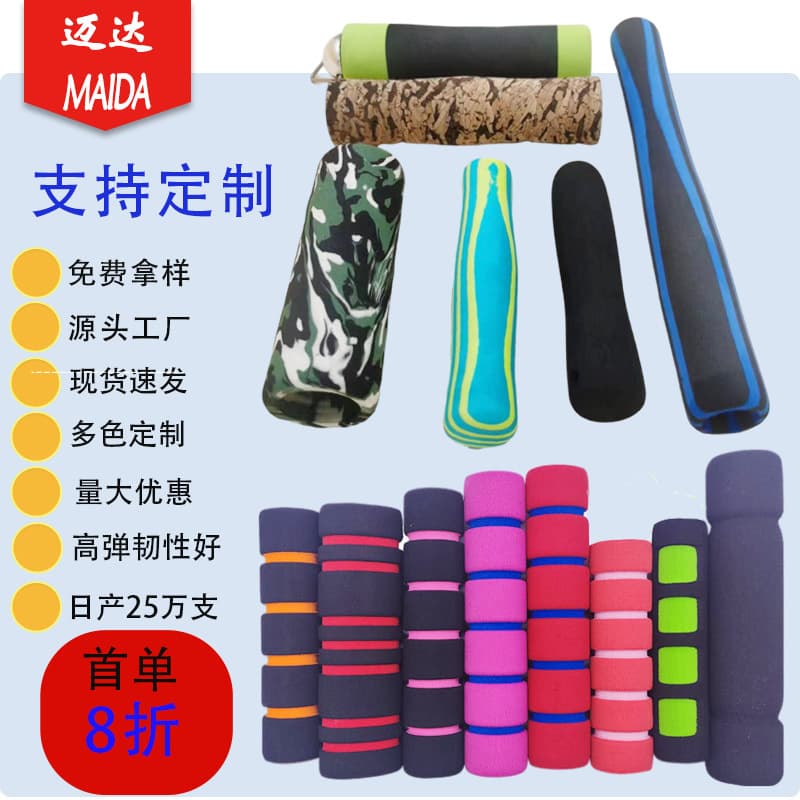 Dual-hole EVA sponge sleeve equipment anti-slip handle grip outdoor supplies foam tube badminton racket handle sleeve