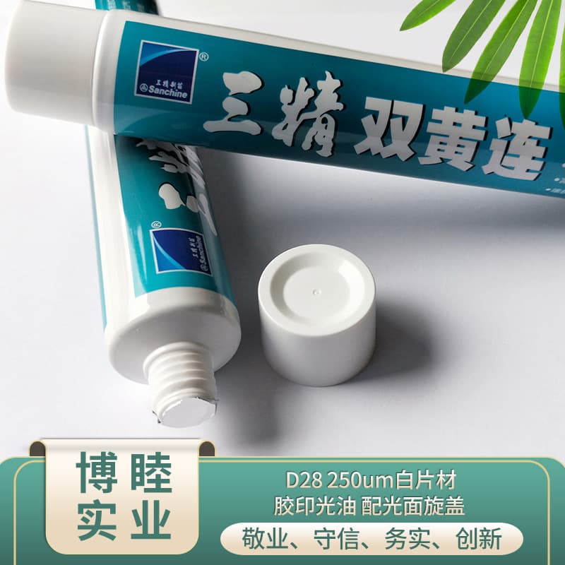 Toothpaste packaging tubes 250um aluminum-plastic white sheet material, cosmetic matching smooth twist cap toothpaste tubes, customizable options
