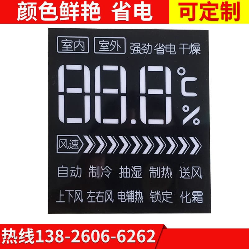 LED digital display color screen, dedicated LED digital screen for air conditioners, 6861 air conditioner fan digital display.