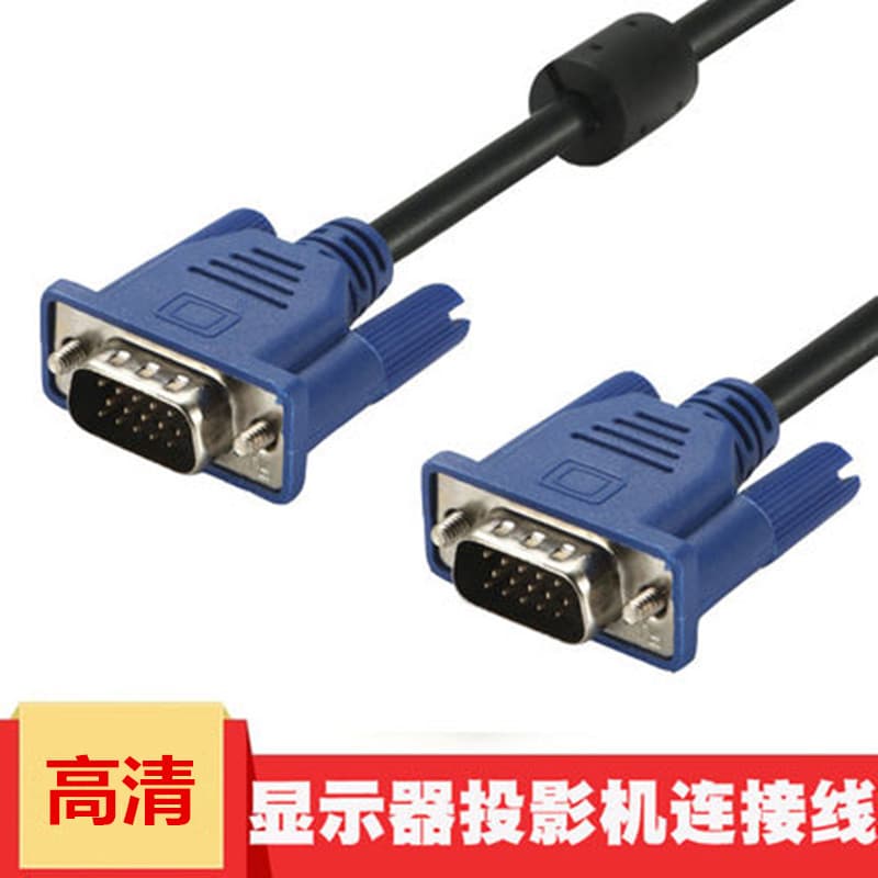 VGA Cable 15-Pin Double Head 10m Original VGA Cable Blue Head VGA 3+2 Computer Connection Cable