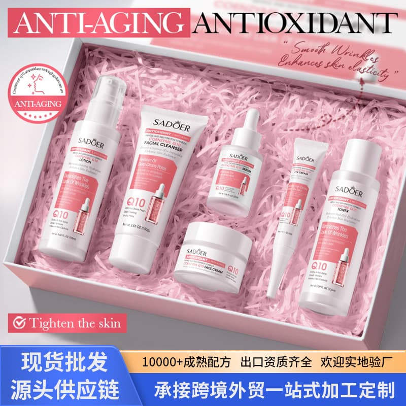 Cross-Border Coenzyme Q10 Anti-Oxidant Skin Care Kit Sadoer Moisturizing and Hydrating Skin Care Set Foreign Trade Skin Care Product Processing