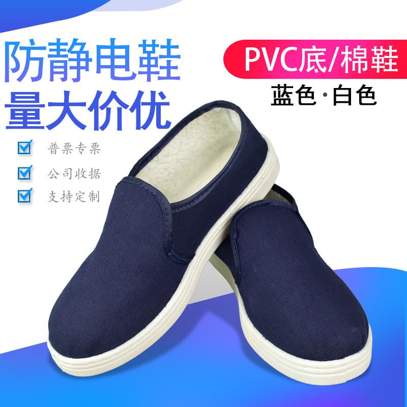 Anti-static dust-free cotton shoes with warm fleece lining, comfortable PVC non-slip soft wear-resistant mid-top work shoes for protection