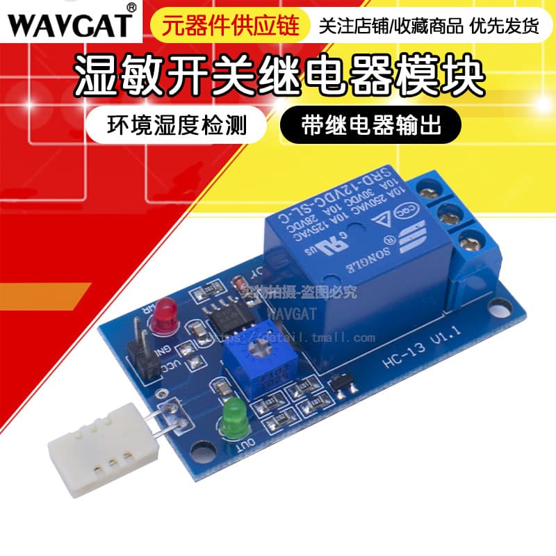 12V normally open trigger delay switch relay module, delay circuit timing vibration alarm module