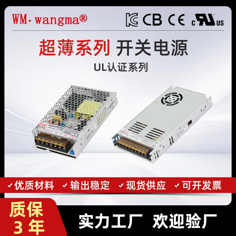 Ultra-thin 160W industrial robot power supply UL certified intelligent monitoring power supply new energy equipment power supply