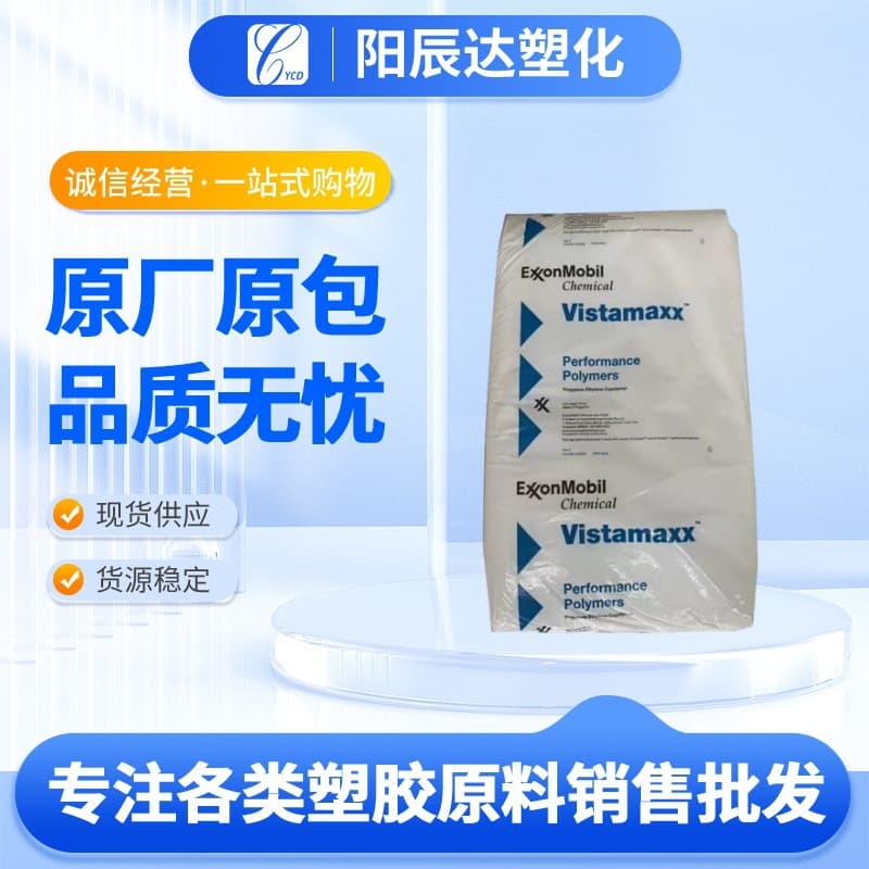 POE Exxon 6202 / Aging-resistant and chemical-resistant film packaging polyolefin elastomer packaging material eco-friendly packaging