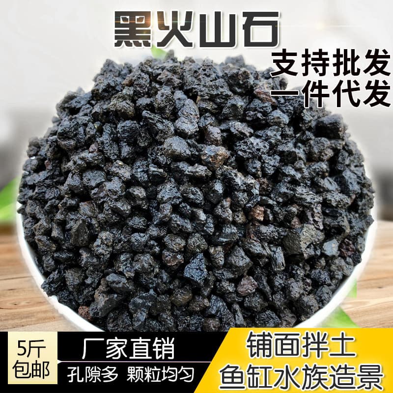 Black Lava Stone Volcanic Rock for Plants, Flowers, Paving, Bottom Covering, Soil Mixing, Aquarium Tank Landscaping Stone Wholesale