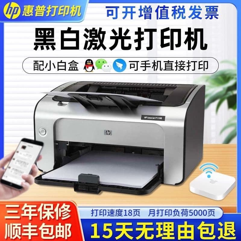 Monochrome Laser Printer A4 Small Home Office Voucher Mobile Wireless Amazon AliExpress Manufacturer Direct Sales